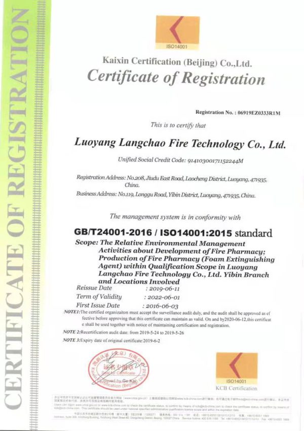 F500 FOAM Fire Fighting FoamLuoyang Langchao Fire Technology Co.,Ltd.